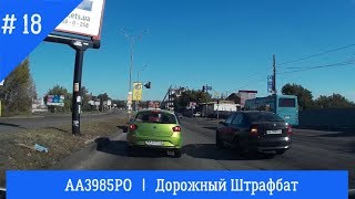 АА3985РО Skoda Octavia - проезд на красный - АА 3985 РО