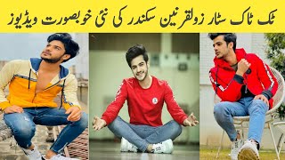 Ch Zulqarnain Sikandar || Famous Tiktok Star || Tiktok Show