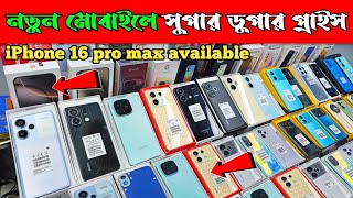 Mobile Phone Price In Bangladesh 🔥 New Mobile Phone Price In BD 2024 🔥 Unofficial Phone Price In BD