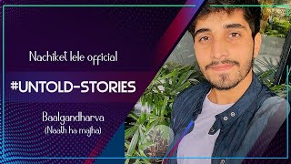 #UNTOLD-STORIES | Nachiket Lele Official | Balgandharva | Idol Series Part 1