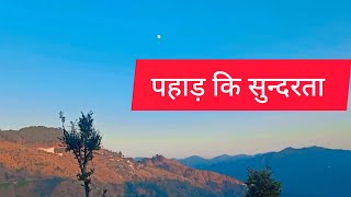 कि पहाड़ो की💗 खूबसूरती 🤗का गवाह उस पार बैठा चन्द्रमा🌝है जनाब.🎶❣️#beautiful original sound#subscribe🤗