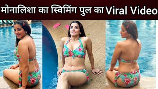 Monalisa Swiming Pool new viral video