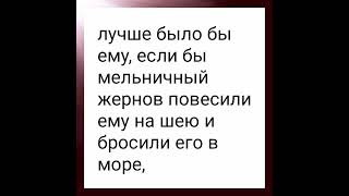 О серьезности соблазнов, о прощающей любви и силе веры