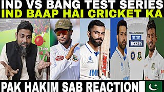 India Ko Kisi ka Baap Bhi Nhi Hara Sakta 😨 | Ind vs Bang Test Series | Pak Reacts