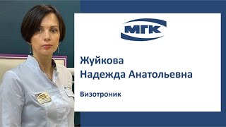 Жуйкова Надежда Анатольевна: визотроник