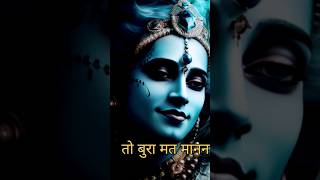 श्रीकृष्ण कहते है ,अगर तुम्हें किसी ने दुःख दिया है | motivational speech # shorts # viral