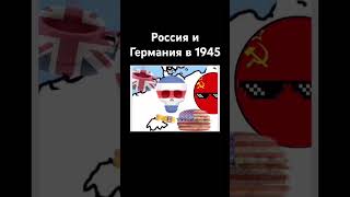 #countryballs #memes #geography #alightmotion #animation #entertainment #meme #хочуврек #хочуврек