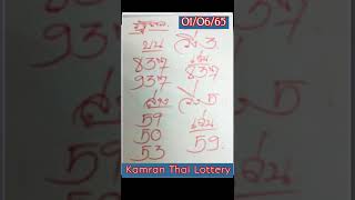 Thailand Lottery 3up Direct Set, 01-06-2022, Thai Lottery Result [Kamran Thai Lottery](1)