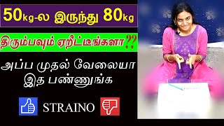 யோசனை-உடல் எடையை குறைத்து பழைய எடையை தக்க வைத்துக் கொள்ள!இந்த பொருள் உபயோகித்து பார்த்திருக்கீங்களா?