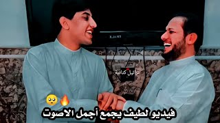 حجي منين نقطع😂💚؟الطف فيديو يجمع ملاعمار الكناني مع ملا مسلم الوائلي🥺💚