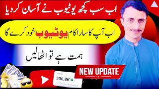 Good News😍 | YouTube Big Update | New AI Feature