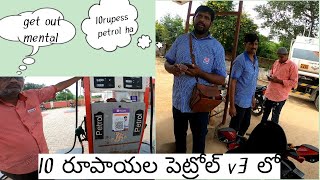 10 rupess petrol in r15v3 || petrol prank#prank #r15v3