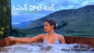 OPEN AIR HOT POOL || Travel Vlog || Telugu Vlog|| #hotspring #dailyvlog #queenstown