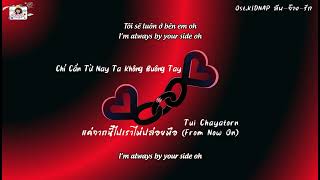 (Vie-Engsub) Chỉ Cần Từ Nay Ta Không Buông Tay แค่จากนี้ไปเราไม่ปล่อยมือ (From Now On) Tui Chayatorn