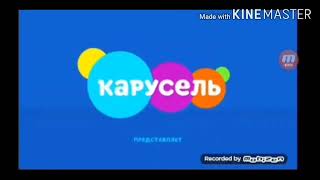 Анонсы карусель 2020