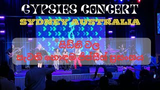 Gypsies in SYDNEY | ජිප්සීස් සිඩ්නි වල ප්‍රසංගය සහ හොඳම ශ්‍රී ලංකා බයිලා | Cover Songs | Best Baila