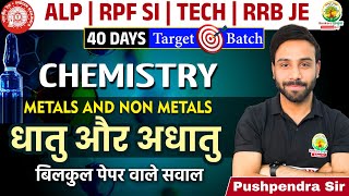 Metals and Non Metals | Chemistry | Railway Bharti 2024 | 40 Days Target Batch | Pushpendra Sir