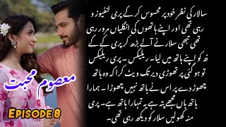 Masoom Mohabbat || Romantic Urdu Novel By Alishba Khan  | Episode 8❤️🔥