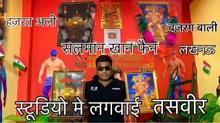 स्टूडियो मे लगवाई तसवीर 🤝 #youtube #vlog #tranding #video #salmankhan  #lucknow 3