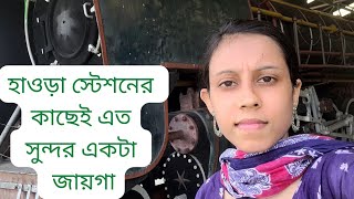 Rail Museum || Visiting Place Near Howrah || Ankora || Park Near Howrah || One day tour in kolkata