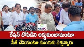 AP Minister Nadendla Manohar REVEALED SENSATIONAL FACTS of YSRCP Dwarampudi Corruption | ADBC Telugu