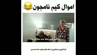 اموالش😂