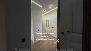 В  продаже 2 комнатная студия в ЖК Galamat Towers  г. Астана #недвижимостьастана #квартира