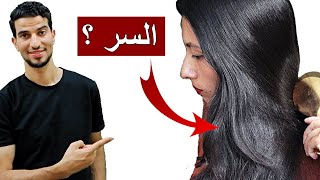 اقوي غذاء للشعر ✅  زيت سحري لتنعيم وتقوية الشعر ووقف التساقط والتخلص من القشرة والهيشان