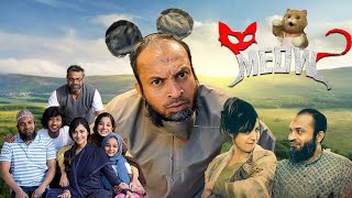 Blockbuster Movie 'Meow' (4k HD) |  Soubin Shahir , Mamta Mohandas , Salim Kumar