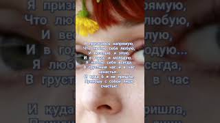 психотехника - каждое утро , смотря в зеркало, признавайтесь в любви...к себе.