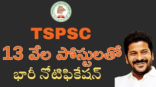 13వేల ఉద్యోగాలతో TSPSC భారీ నోటిఫికేషన్ | TSPSC Breaking News | News Update