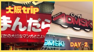 【大阪vlog】【まんだらけ】【アダムスキー】大阪ソフビ探索旅 ①