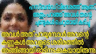 ബോധം വരുമ്പോൾ അവൻ  ആ വലിയ കട്ടിലിൽ  കൈകാലുകൾ കെട്ടപ്പെട്ട നിലയിലായിരുന്നു. തൊട്ട് മുന്നിൽ ...