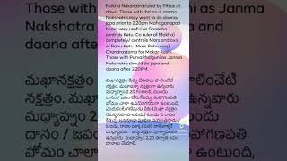 #మఖా జన్మనక్షత్రంగా ఉన్నవారు ?