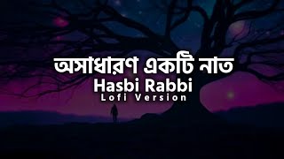 hasbi rabbi - slowed and reverb | lofi nasheed | lofi naat | naat