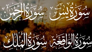 Surah Yaseen ❤️ Surah Rahman ❤️ Surah Waqiah❤️ Surah Mulk ❤️ Heart shooting ❤️ episode 001| Voice HD