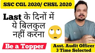 Avoid This During Last days | SSC CGL 2020 | CHSL 2020