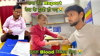 पापा मेरा Report देख के दुखी हो गए 😭 | मेरा इतना ब्लड क्यों निकाले ये लोग ..?😭