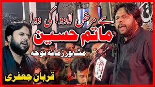 Hai Marz e La Dawa Ki Dawa Matam e Hussain | Qurban Jafri live | New Noha 2024