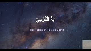 Ayatul Kursi beautiful recitation |آیت الکرسی| The verse of Throne (HD) #ayatulkursi #recite #allahﷻ