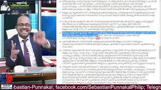 ആര് ആരെയാണ് പീഡിപ്പിച്ചത്? മുഹമ്മദ് ഖുറൈശികളെയോ  അതോ ഖുറൈശികൾ മുഹമ്മദിനെയോ? Sebastian Punnakal