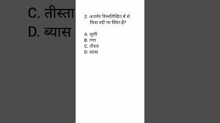 gk quiz question in hindi #gk #gkinhindi #shorts