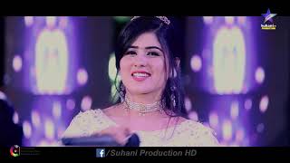 Marnho Sabh Matji || Saba Sahar || New Song || Full HD Video || Album 04 || Suhani Production