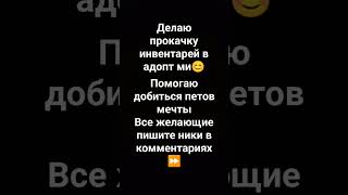 в зависимости от желаний, нужно давать на прокачку как можно больше петов, чтобы получилось❤️