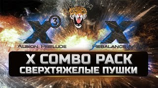 X3 Terran Conflict - X COMBO PACK ► СВЕРХТЯЖЕЛЫЕ ПУШКИ ► СУПЕРЭФФЕКТЫ ► ВООРУЖЕНИЕ ДЛЯ РАС