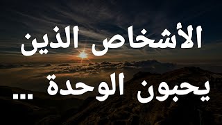 معلومات في علم النفس عن الحب والحياة #39