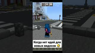 #майнкрафт #рекомендации #minecraft #гусь