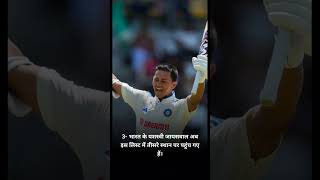 टेस्ट डेब्यू में सबसे ज्यादा गेंद खेलने वाले खिलाड़ियों की लिस्ट#cricket#criketshorts