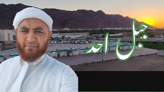 7 Shawwal Ghazwah E Uhud/Battle of Ouhad field/Madinah Zayrat