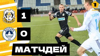 День матча #MatchDay #ТюменьВолгарь (14.10.23)